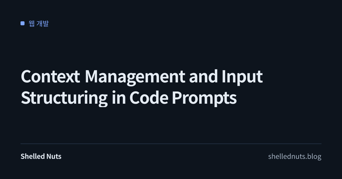Context Management & Input Structuring in Code Prompts | Web Dev Tips